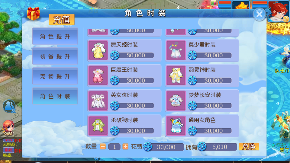 图片[7]|S-211【亲测】【梦长安2冰雪版】Linux服务端-安卓IOS双端-外网教程-授权后台-网页注册-管理后台|沐夜源码网