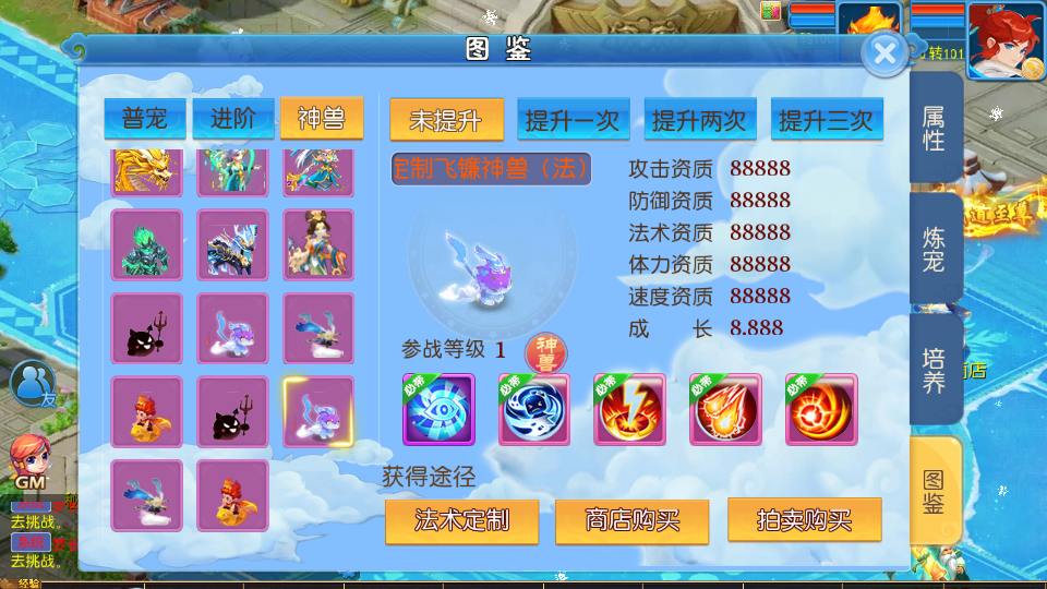 图片[8]|S-211【亲测】【梦长安2冰雪版】Linux服务端-安卓IOS双端-外网教程-授权后台-网页注册-管理后台|沐夜源码网