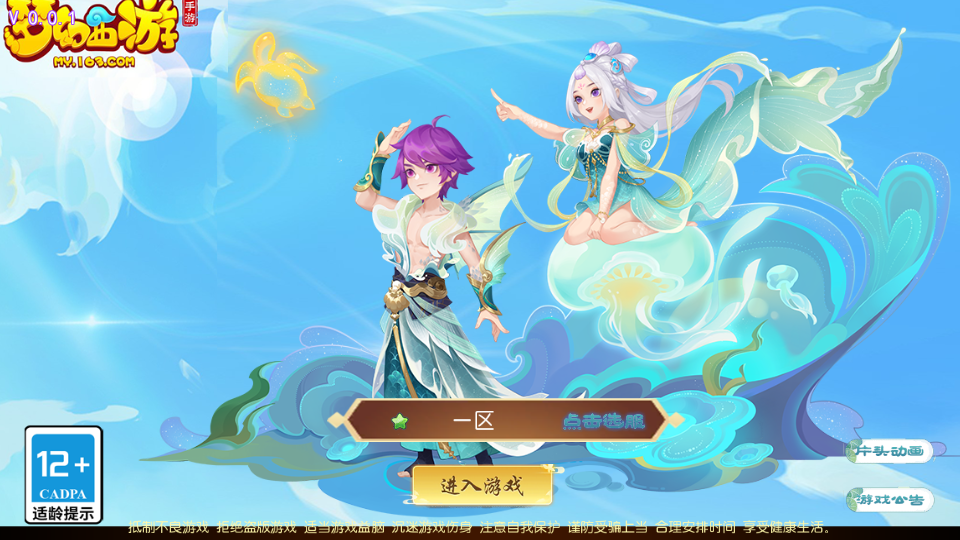 图片[9]|S-211【亲测】【梦长安2冰雪版】Linux服务端-安卓IOS双端-外网教程-授权后台-网页注册-管理后台|沐夜源码网