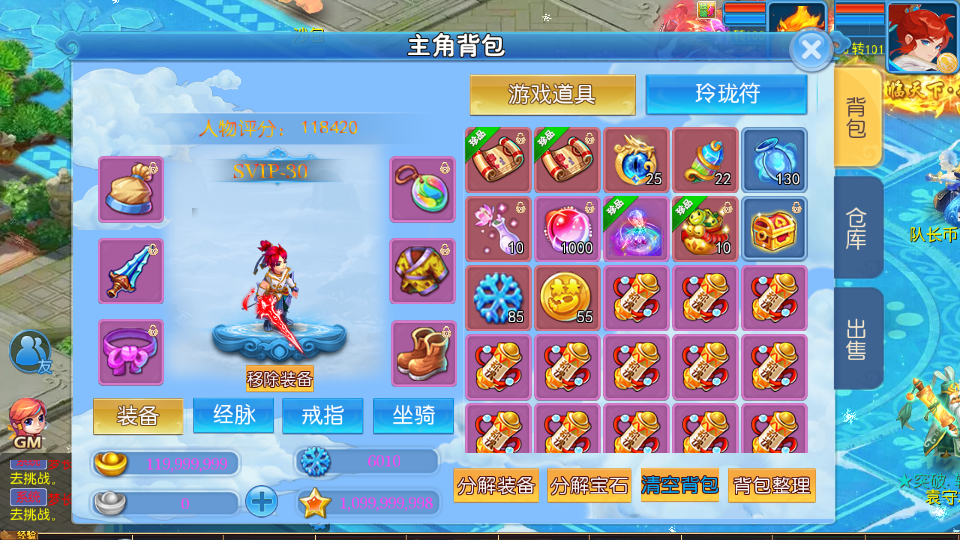 图片[9]|S-215【亲测】【梦长安2冰雪版】Linux服务端-附带源码-安卓IOS双端-网页注册-授权后台|沐夜源码网