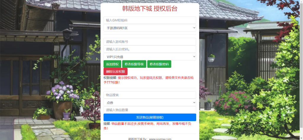 图片[4]|S-224【亲测】【韩版地下城修复版】WIN服务端-配套客户端-外网架设教程-授权网页后台-全套修改工具|沐夜源码网