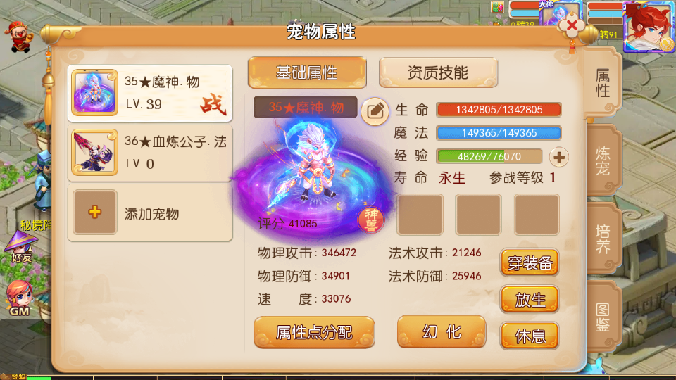 图片[8]|S-193【亲测】经典梦幻手游【 晓梦西游第一季】Linux服务端-安卓IOS双端-附带全套源码-保姆级视频架设教程-注册网页-GM网页后台-开服首选|沐夜源码网