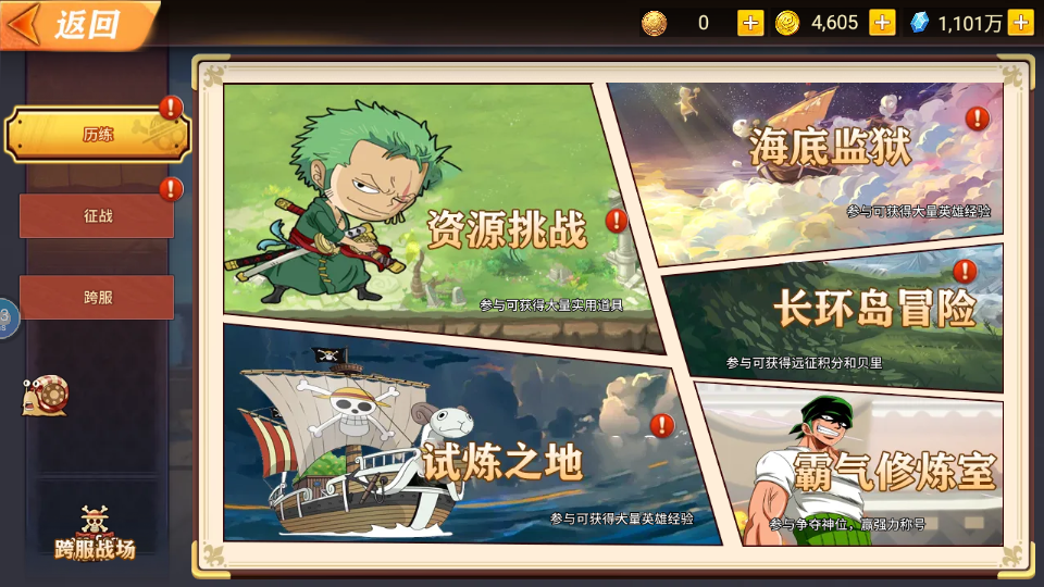 图片[18]|S-210【亲测】【航海王之太平洋堡垒战】Linux服务端源码-附带配套表-安卓IOS双端互通-外网架设教程-授权后台-玩家后台|沐夜源码网