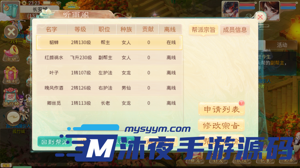 图片[2]|S-223【极光西游之乾坤武尊】linux服务端-安卓苹果双端-注册后台-授权后台-外网架设教程|沐夜源码网