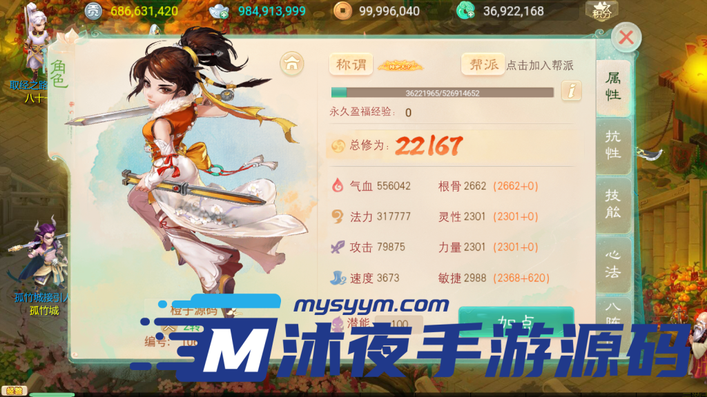 图片[3]|S-223【极光西游之乾坤武尊】linux服务端-安卓苹果双端-注册后台-授权后台-外网架设教程|沐夜源码网