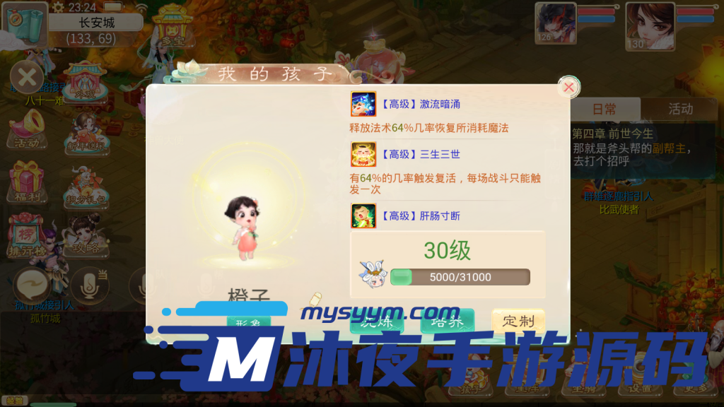 图片[4]|S-223【极光西游之乾坤武尊】linux服务端-安卓苹果双端-注册后台-授权后台-外网架设教程|沐夜源码网