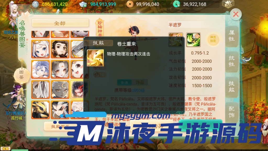 图片[9]|S-223【极光西游之乾坤武尊】linux服务端-安卓苹果双端-注册后台-授权后台-外网架设教程|沐夜源码网