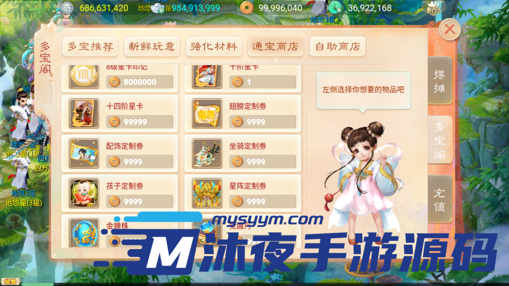 图片[13]|S-223【极光西游之乾坤武尊】linux服务端-安卓苹果双端-注册后台-授权后台-外网架设教程|沐夜源码网