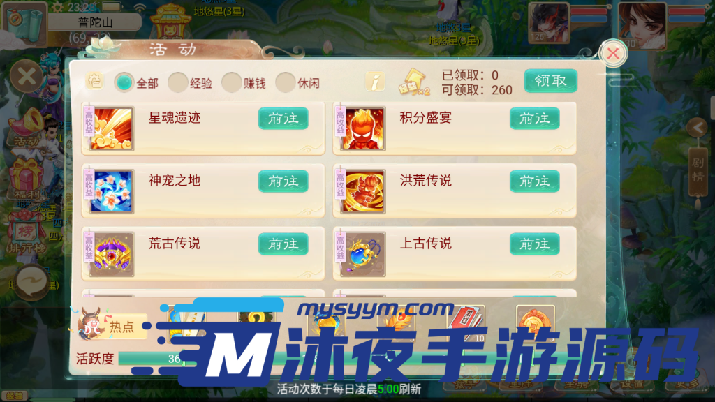 图片[18]|S-223【极光西游之乾坤武尊】linux服务端-安卓苹果双端-注册后台-授权后台-外网架设教程|沐夜源码网