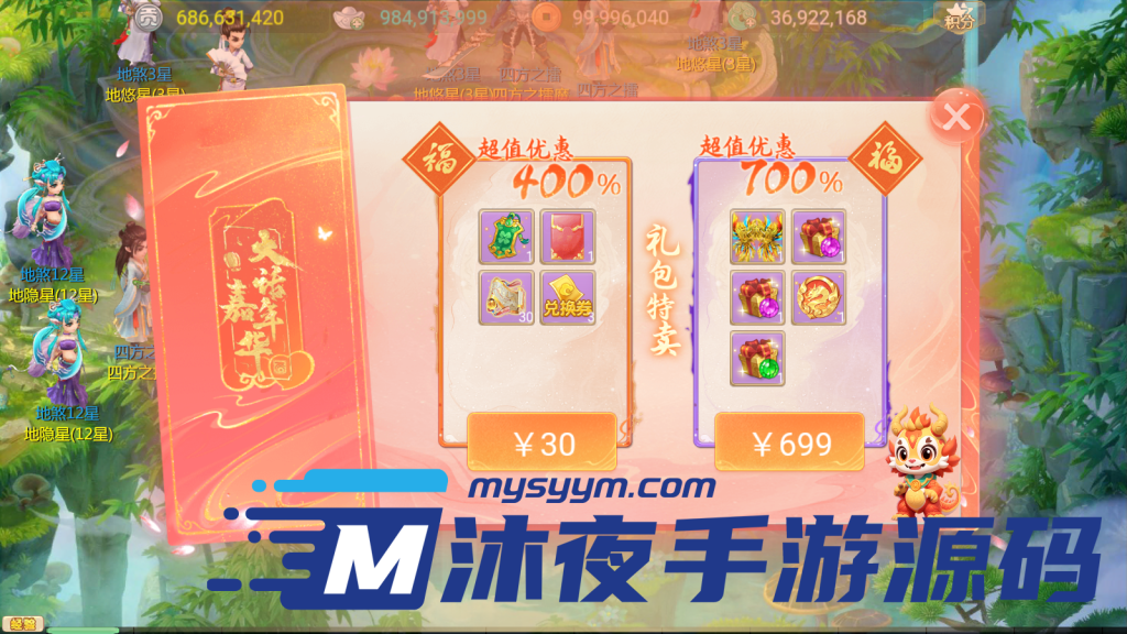 图片[21]|S-223【极光西游之乾坤武尊】linux服务端-安卓苹果双端-注册后台-授权后台-外网架设教程|沐夜源码网