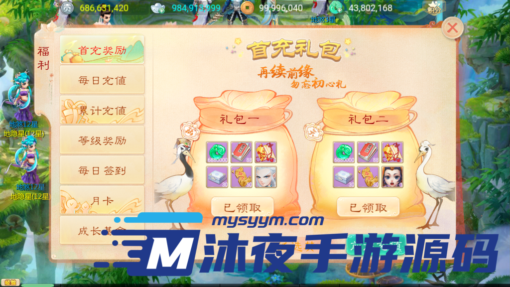 图片[22]|S-223【极光西游之乾坤武尊】linux服务端-安卓苹果双端-注册后台-授权后台-外网架设教程|沐夜源码网