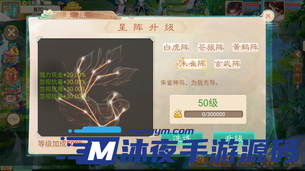 图片[23]|S-223【极光西游之乾坤武尊】linux服务端-安卓苹果双端-注册后台-授权后台-外网架设教程|沐夜源码网