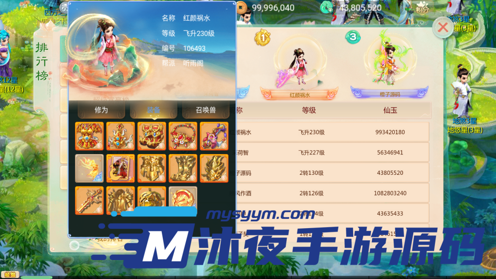 图片[24]|S-223【极光西游之乾坤武尊】linux服务端-安卓苹果双端-注册后台-授权后台-外网架设教程|沐夜源码网