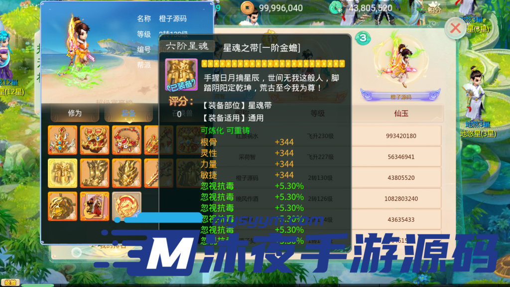 图片[25]|S-223【极光西游之乾坤武尊】linux服务端-安卓苹果双端-注册后台-授权后台-外网架设教程|沐夜源码网