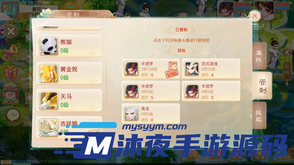 图片[31]|S-223【极光西游之乾坤武尊】linux服务端-安卓苹果双端-注册后台-授权后台-外网架设教程|沐夜源码网