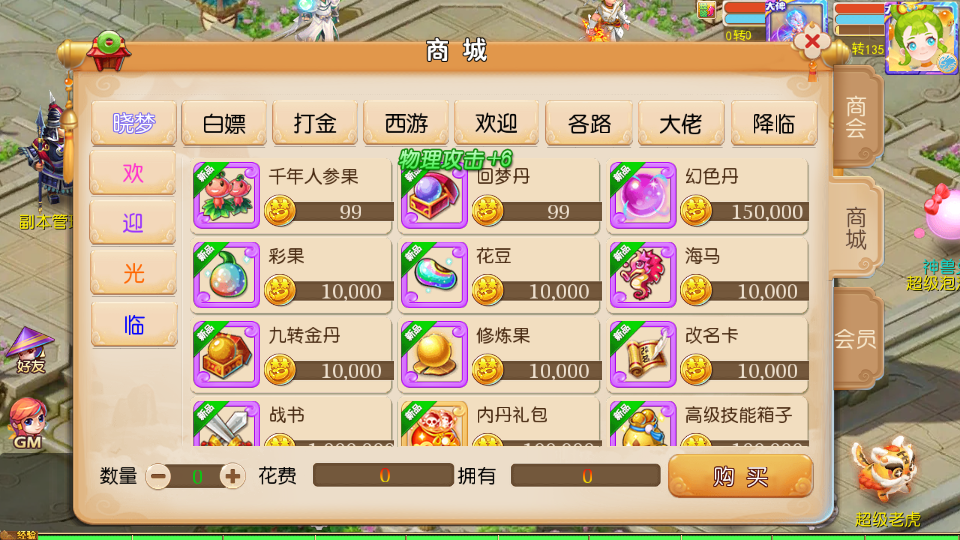 图片[13]|S-193【亲测】经典梦幻手游【 晓梦西游第一季】Linux服务端-安卓IOS双端-附带全套源码-保姆级视频架设教程-注册网页-GM网页后台-开服首选|沐夜源码网