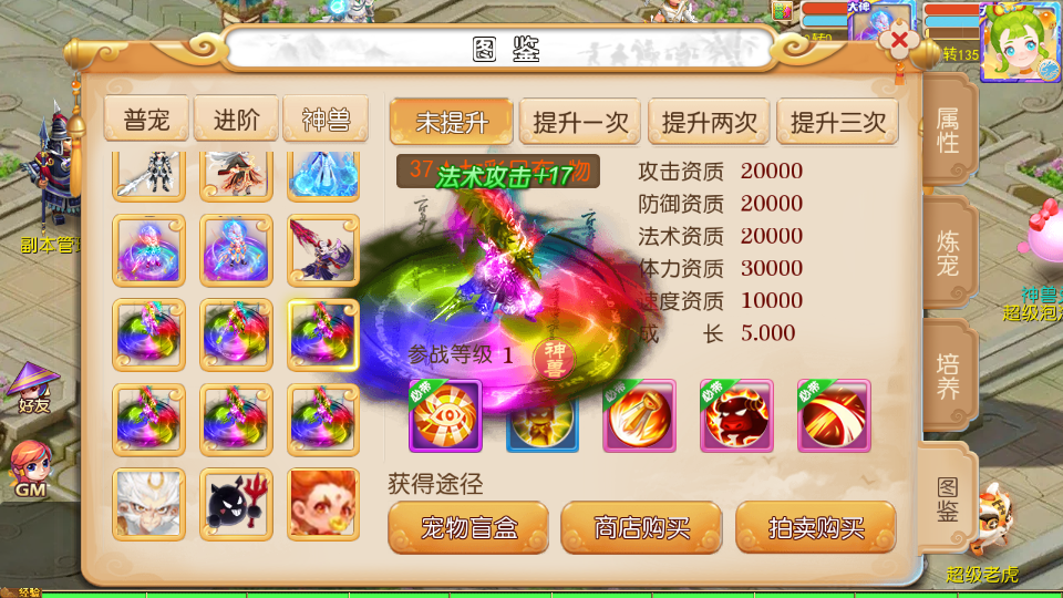 图片[3]|S-193【亲测】经典梦幻手游【 晓梦西游第一季】Linux服务端-安卓IOS双端-附带全套源码-保姆级视频架设教程-注册网页-GM网页后台-开服首选|沐夜源码网