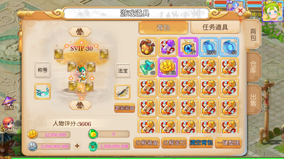 图片[6]|S-193【亲测】经典梦幻手游【 晓梦西游第一季】Linux服务端-安卓IOS双端-附带全套源码-保姆级视频架设教程-注册网页-GM网页后台-开服首选|沐夜源码网