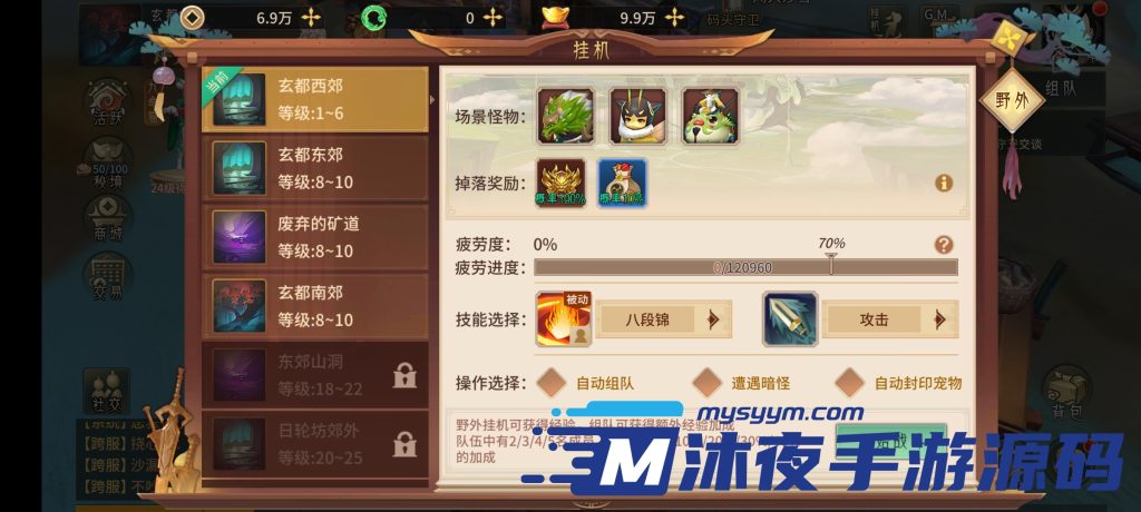 图片[12]|专题  万灵山海|沐夜源码网