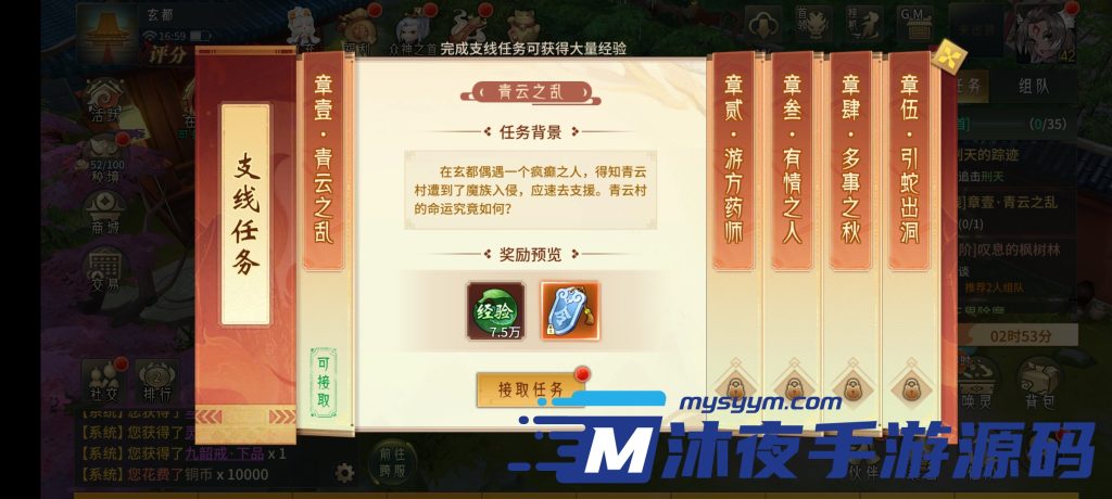 图片[16]|专题  万灵山海|沐夜源码网