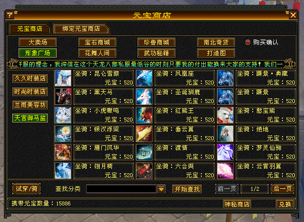 图片[16]|D-050【亲测】【天龙八部怀旧武道2】VM一键端-PC客户端-GM账号|沐夜源码网