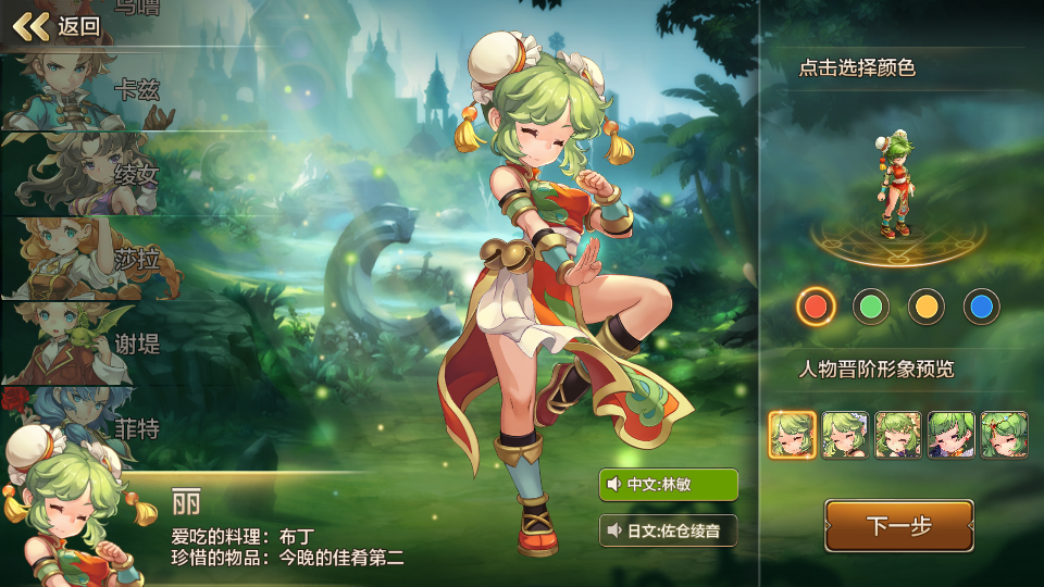 图片[2]|S-216【最强魔力宝贝完整版】Linux服务端-安卓IOS双端-不限位IP修改器-外网教程-授权后台管理-授权代理|沐夜源码网