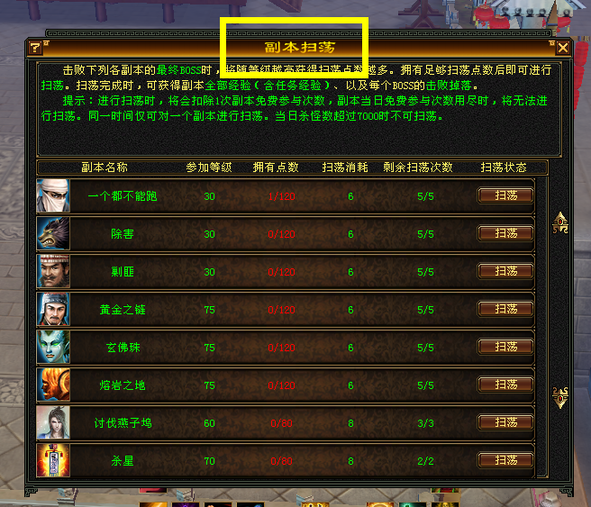 图片[22]|D-050【亲测】【天龙八部怀旧武道2】VM一键端-PC客户端-GM账号|沐夜源码网