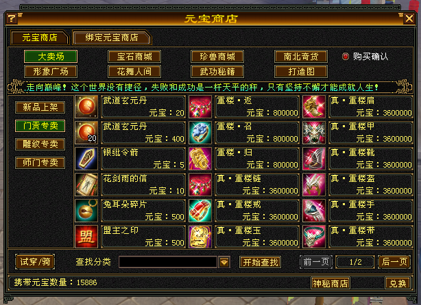 图片[21]|D-050【亲测】【天龙八部怀旧武道2】VM一键端-PC客户端-GM账号|沐夜源码网