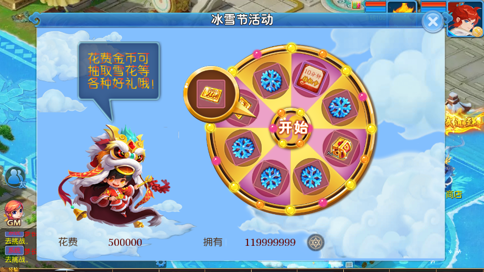 图片[12]|S-215【亲测】【梦长安2冰雪版】Linux服务端-附带源码-安卓IOS双端-网页注册-授权后台|沐夜源码网