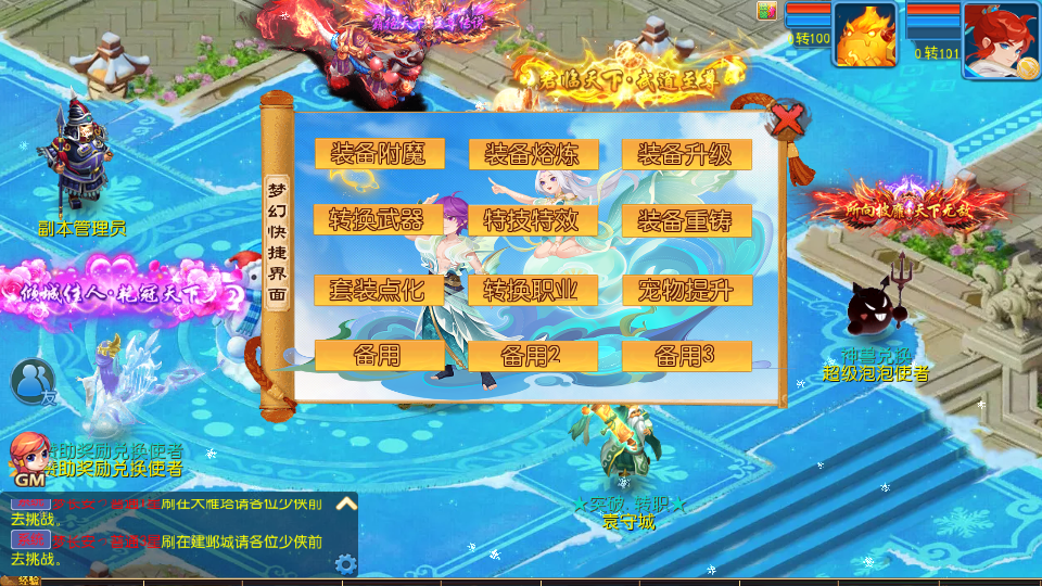 图片[13]|S-215【亲测】【梦长安2冰雪版】Linux服务端-附带源码-安卓IOS双端-网页注册-授权后台|沐夜源码网