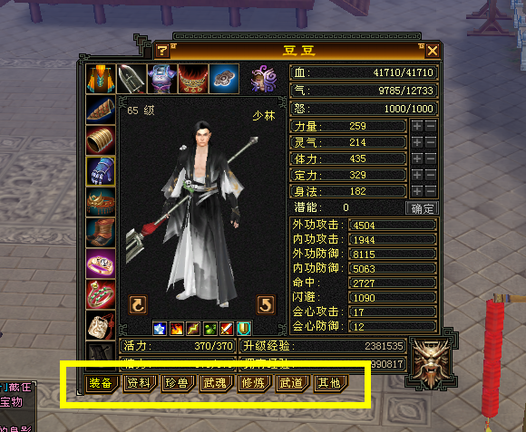 图片[6]|D-050【亲测】【天龙八部怀旧武道2】VM一键端-PC客户端-GM账号|沐夜源码网