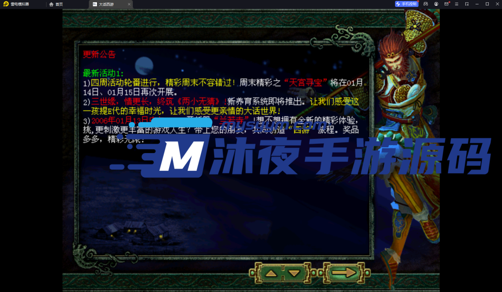 图片[6]|D-041全新整理原版大话西游【大话西游2三种族】WIN服务端-PC端-全套架设教程|沐夜源码网