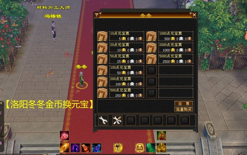 图片[8]|D-050【亲测】【天龙八部怀旧武道2】VM一键端-PC客户端-GM账号|沐夜源码网