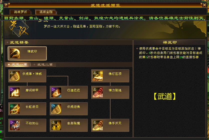 图片[9]|D-050【亲测】【天龙八部怀旧武道2】VM一键端-PC客户端-GM账号|沐夜源码网