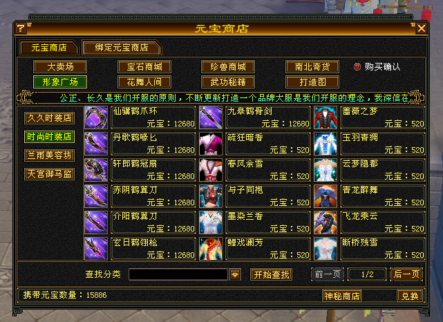 图片[11]|D-050【亲测】【天龙八部怀旧武道2】VM一键端-PC客户端-GM账号|沐夜源码网