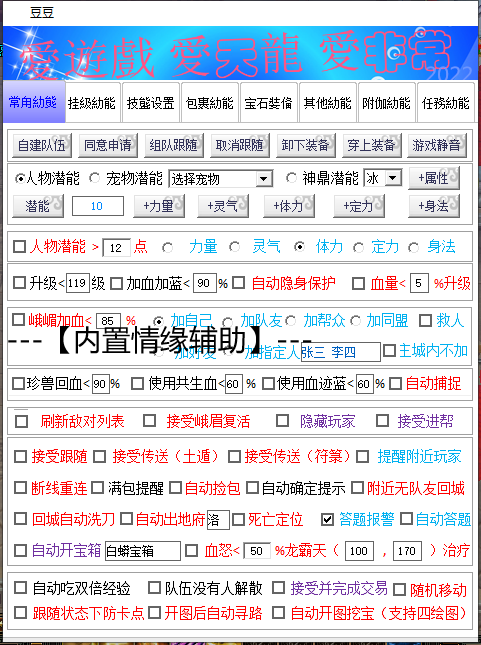 图片[12]|D-050【亲测】【天龙八部怀旧武道2】VM一键端-PC客户端-GM账号|沐夜源码网
