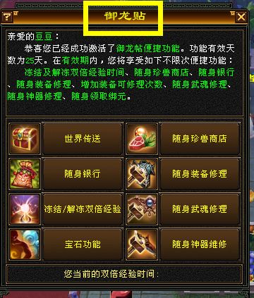 图片[15]|D-050【亲测】【天龙八部怀旧武道2】VM一键端-PC客户端-GM账号|沐夜源码网