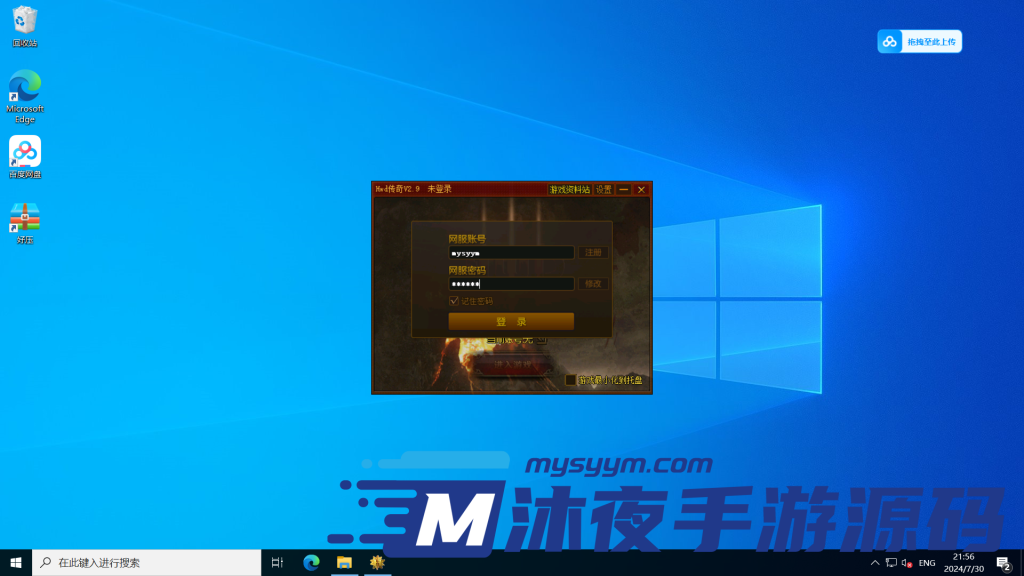 图片[2]|𝓓-𝟘𝟞𝟝 𝓖𝓔𝓔引擎单机传奇【单职业传奇𝓥𝟚.𝟡最新版】单机一键启动-全套攻略-联机攻略|沐夜源码网