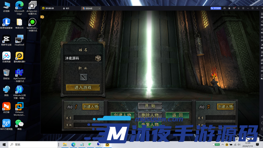 图片[2]|S-217 【亲测】【旺旺无限刀雷霆万钧单职业】安卓APK-授权后台-附带源码-WIN服务端-完整外网架设教程-高爆率-装备全靠刷怪-可玩性很高|沐夜源码网