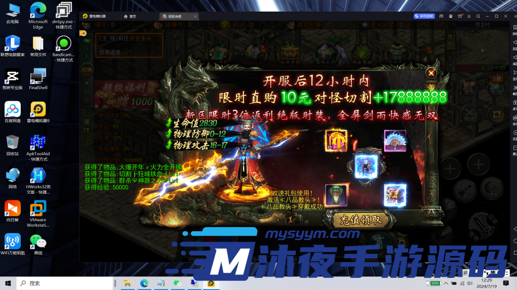 图片[3]|S-217 【亲测】【旺旺无限刀雷霆万钧单职业】安卓APK-授权后台-附带源码-WIN服务端-完整外网架设教程-高爆率-装备全靠刷怪-可玩性很高|沐夜源码网