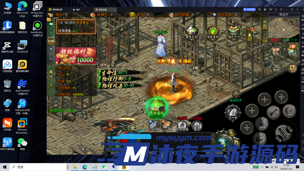 图片[4]|S-217 【亲测】【旺旺无限刀雷霆万钧单职业】安卓APK-授权后台-附带源码-WIN服务端-完整外网架设教程-高爆率-装备全靠刷怪-可玩性很高|沐夜源码网