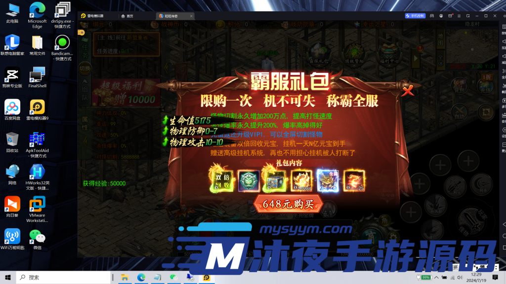 图片[5]|S-217 【亲测】【旺旺无限刀雷霆万钧单职业】安卓APK-授权后台-附带源码-WIN服务端-完整外网架设教程-高爆率-装备全靠刷怪-可玩性很高|沐夜源码网