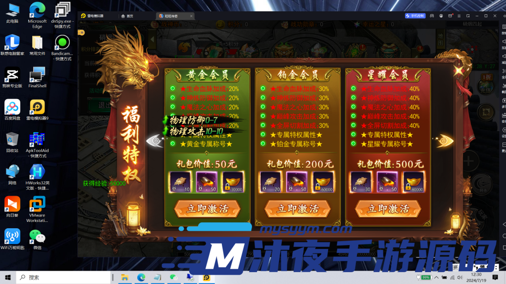 图片[8]|S-217 【亲测】【旺旺无限刀雷霆万钧单职业】安卓APK-授权后台-附带源码-WIN服务端-完整外网架设教程-高爆率-装备全靠刷怪-可玩性很高|沐夜源码网