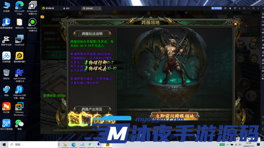 图片[9]|S-217 【亲测】【旺旺无限刀雷霆万钧单职业】安卓APK-授权后台-附带源码-WIN服务端-完整外网架设教程-高爆率-装备全靠刷怪-可玩性很高|沐夜源码网