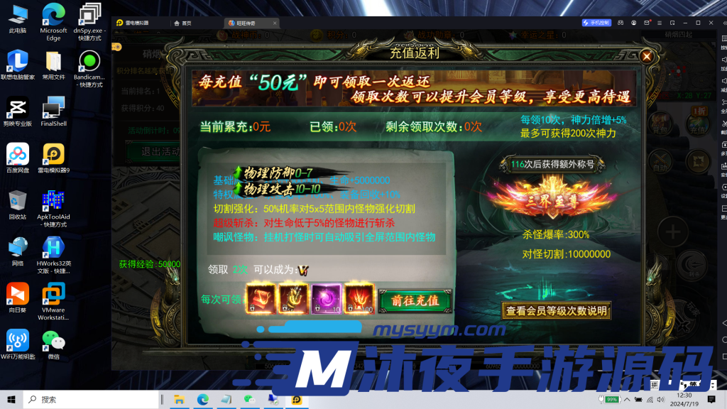 图片[10]|S-217 【亲测】【旺旺无限刀雷霆万钧单职业】安卓APK-授权后台-附带源码-WIN服务端-完整外网架设教程-高爆率-装备全靠刷怪-可玩性很高|沐夜源码网