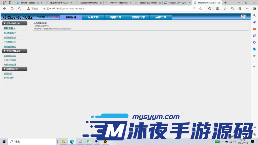 图片[11]|S-217 【亲测】【旺旺无限刀雷霆万钧单职业】安卓APK-授权后台-附带源码-WIN服务端-完整外网架设教程-高爆率-装备全靠刷怪-可玩性很高|沐夜源码网