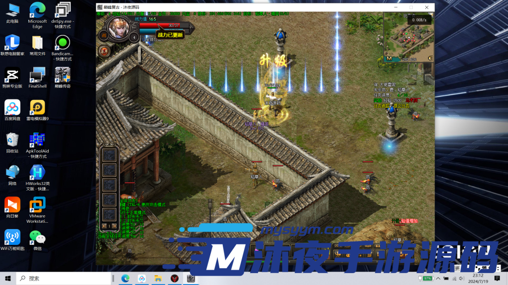 图片[4]|D-055【亲测】【传奇1.76高清重制带假人】单机架设-假人陪玩-无BUG-超耐玩的单机版本|沐夜源码网