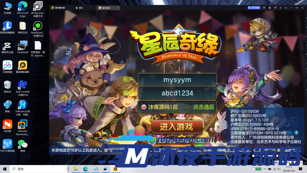 图片[5]|S-218【亲测】3D回合手游【星辰奇缘之梦灵星辰】安卓APK-客户端解密修改工具-Linux服务端-外网架设教程-高清画质-可自动挂机解放双手|沐夜源码网