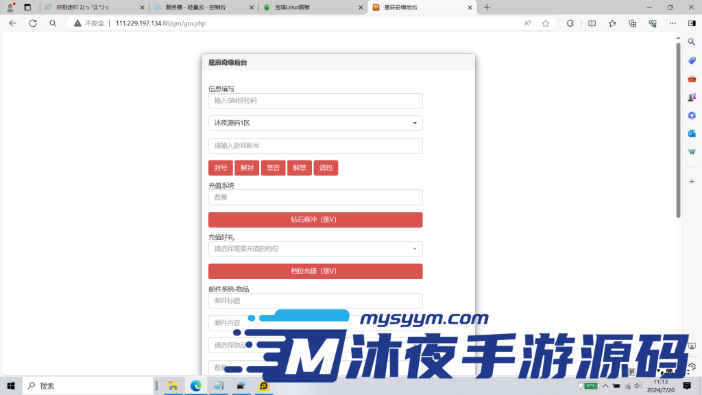 图片[6]|S-218【亲测】3D回合手游【星辰奇缘之梦灵星辰】安卓APK-客户端解密修改工具-Linux服务端-外网架设教程-高清画质-可自动挂机解放双手|沐夜源码网