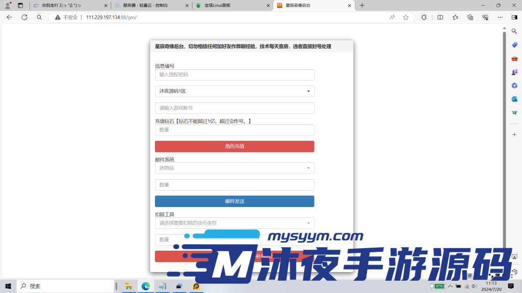 图片[7]|S-218【亲测】3D回合手游【星辰奇缘之梦灵星辰】安卓APK-客户端解密修改工具-Linux服务端-外网架设教程-高清画质-可自动挂机解放双手|沐夜源码网